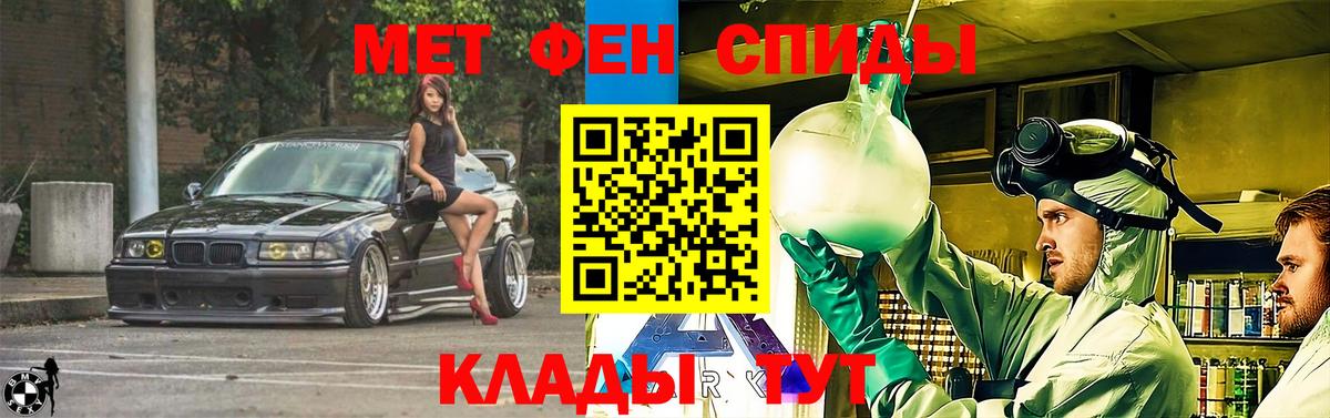 АМФЕТАМИН Premium  Вход с VPN  Новотроицк 