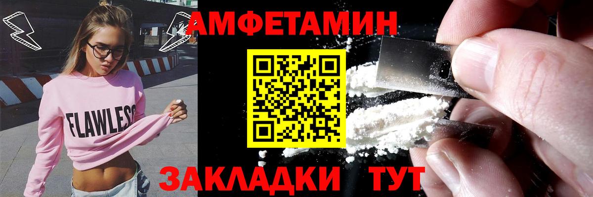 АМФ 97% Новотроицк