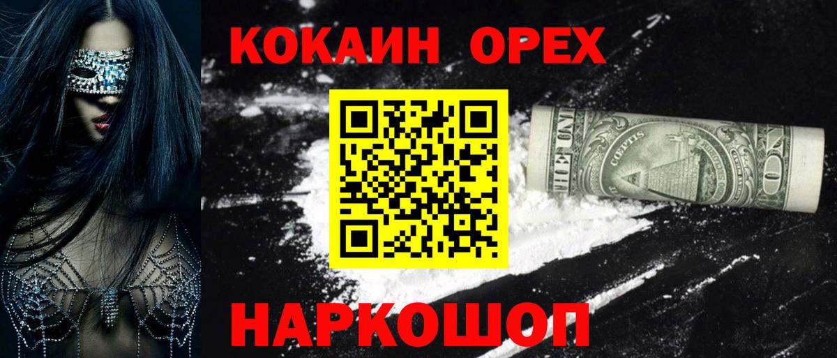 КОКАИН FishScale Новотроицк