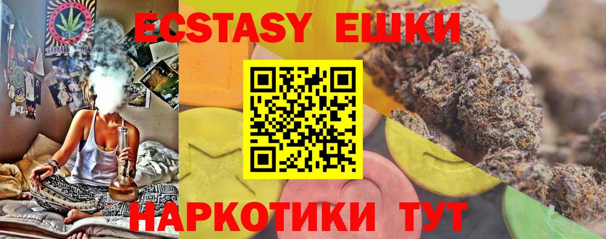 Экстази VHQ Новотроицк
