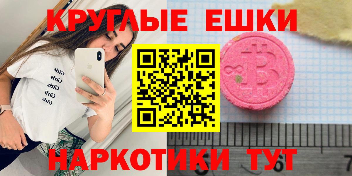 МДМА Новотроицк