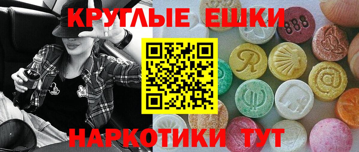 Новотроицк  Ecstasy диски  Ecstasy Cube  Вход с VPN 