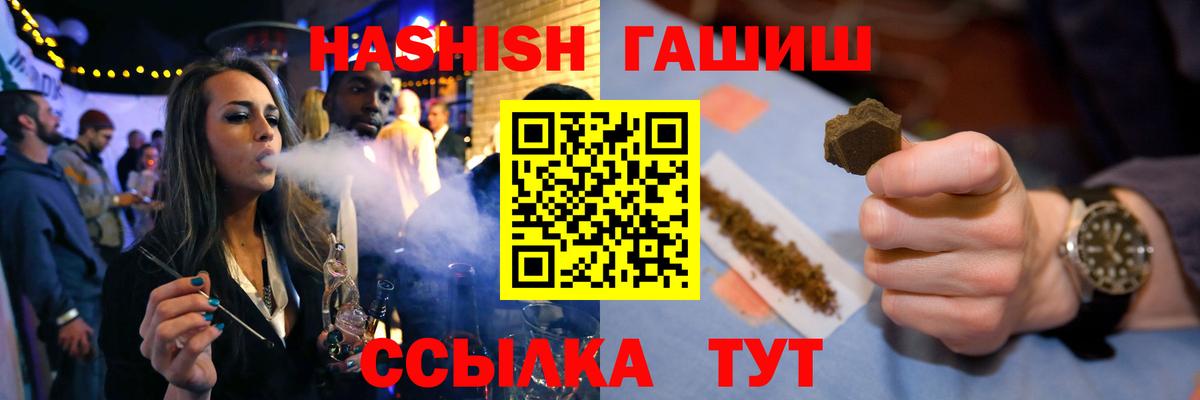 Новотроицк  ГАШ гарик  ГАШ 40% ТГК  Вход с VPN 