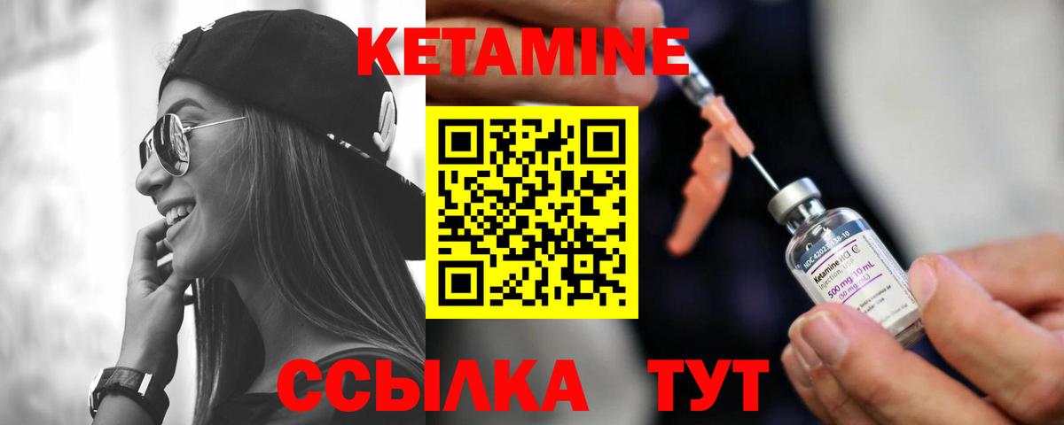 Кетамин ketamine  Кетамин VHQ  Новотроицк  Вход с VPN 