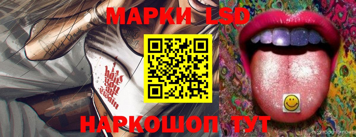 LSD-25 экстази кислота Новотроицк