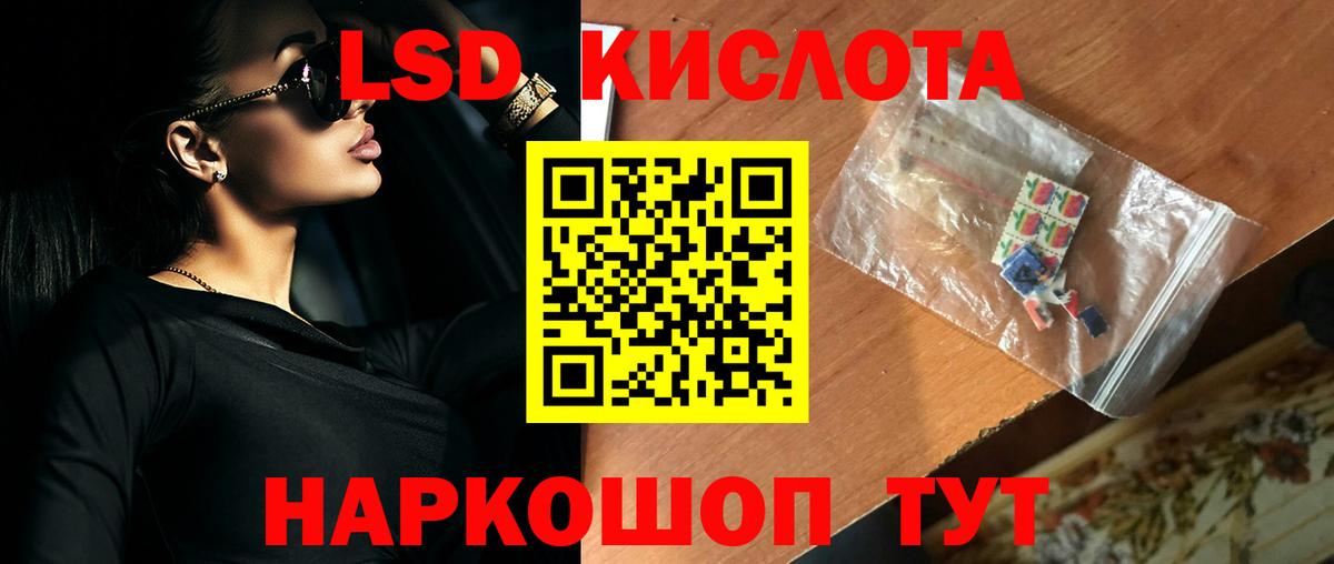 Лсд 25 экстази  ЛСД экстази кислота  Вход с VPN  Новотроицк  ЛСД экстази ecstasy 
