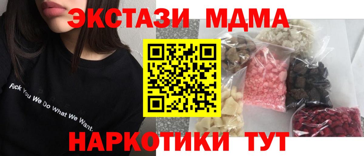 МДМА молли Новотроицк