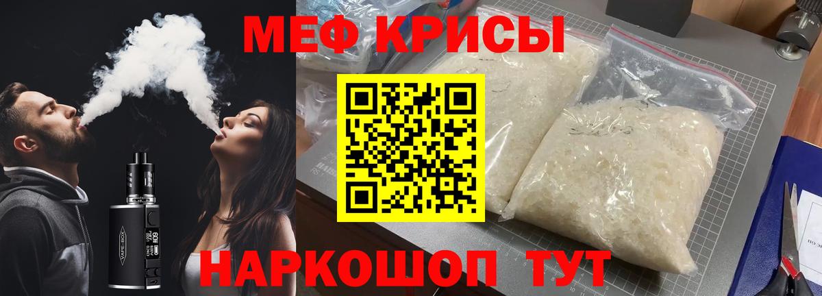 Мефедрон 4 MMC  купить наркоту  Новотроицк  МЯУ-МЯУ  Вход с VPN  Меф 