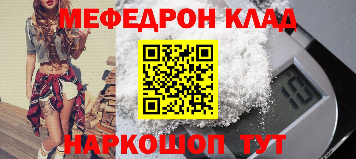 МЕФ кристаллы Новотроицк