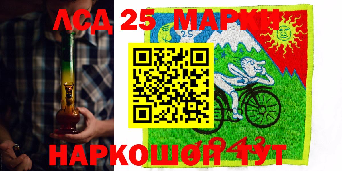 Новотроицк  Марки 25I-NBOMe 1,8мг  Вход с VPN 