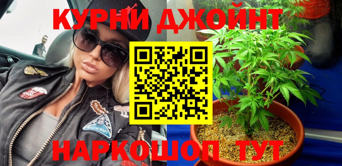 Каннабис марихуана Новотроицк
